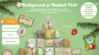 Акция Фруктовый сад- Фруктовые недели.