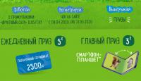 Фруктовый сад и Магнит: Акция Фруктовый сад в Магнит!