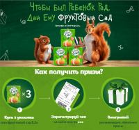 Акция Фруктовый Сад – Снова в школу!