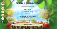 Акция ФрутоНяня- Мой фрутобаттл.