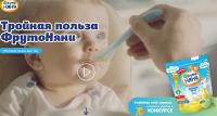 Акция Фрутоняня- Акция стишков
