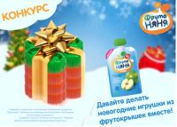 Акция ФрутоНяня- Новогодние поделки из крышек