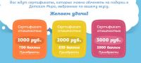 Акция ФрутоНяня- Школа Мам