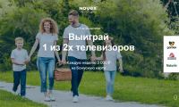 Акция Раптор, Gardex и Новэкс- Зеленый город 2019″