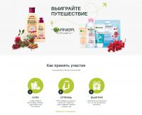 Акция Garnier в Магнит Косметик- Фестиваль марки Garnier.