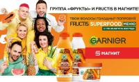 Fructis в Магнит Косметик: Акция Группа «Фрукты» и Fructis в Магните.