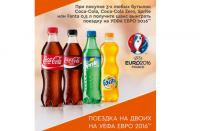 Акция АЗС Газпромнефть и Coca-cola- Поездка на двоих на УЕФА Евро 2016