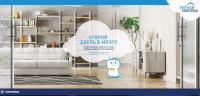 Акция Газпромбанк – Дверь в мечту.