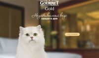 Акция Gourmet Gold- Незабываемый вкус каждого дня
