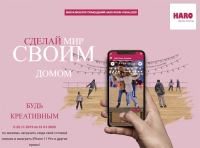 HARO Room Visualizer -Акция Визуализатор помещений!
