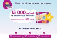 Акция Helen Harper и Дочки-Сыночки- Отзывы опытных мам
