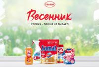 Henkel в Окей: Акция Весеник.рф!