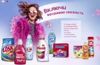 Henkel и Магнит: Акция Включи весеннюю свежесть!