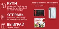 Акция Henkel в Окей- Каждый день – твой день!