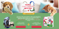 Акция Hills- Наука счастливого детства!