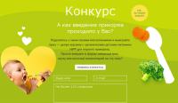 Акция HiPP- Лучший мем по кормлению малыша