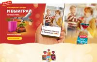 Акция Хлебный дом- Поделись теплом с близкими!