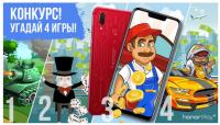 Акция Honor- Угадай игру с Honor Play.