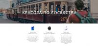Honor: Акция Фотоконкурс красота по соседству!
