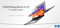 Honor: Акция Новый HONOR MagicBook за 1.
