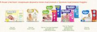 Акция от Huggies- Лови волшебные мгновения с Huggies!
