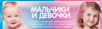 Акция Huggies- Мальчики и Девочки