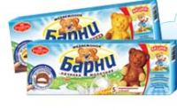Акция от Медвежонок Барни- ОТКРОЙ МИР ПРИКЛЮЧЕНИЙ БАРНИ!