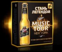 Акция пива Миллер- Стань легендой Miller Music Tour.