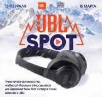 Акция JBL- JBL SPOT.