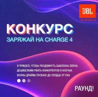 Акция JBL- Панч для JBL.