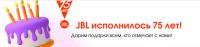 JBL: Акция JBL 75 лет в динамике.
