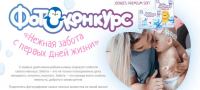 7я.ру и Joonies : Акция Фотоконкурс с Joonies.