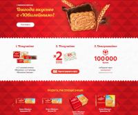 Юбилейное и Пятёрочка – Акция выгода вкуснее с Юбилейным!