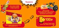 Акция Jumper – Стань супергероем Jumper!