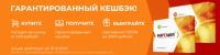 Кагоцел: Акция Кагоцел.