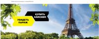 Акция Karcher- Невозможно? Уже сделано! Любая миссия выполнима с техникой Karcher