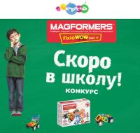 Акция Карусель ТВ – Скоро в школу
