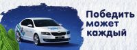 Акция магазинов Карусель- Время больших побед.