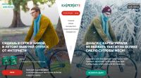 Акция Kaspersky Internet Security- WebDetox.