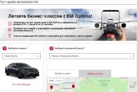 Акция KIA- Тест-драйв Kia Optima.