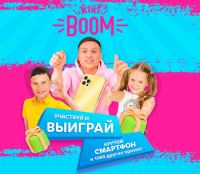 KiKi: Акция KiKi Boom – Играй! Твори!