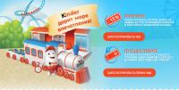 Акция Kinder – Kinder дарит море впечатлений
