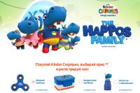 Акция Kinder Сюрприз- Возвращение Бегемотиков!