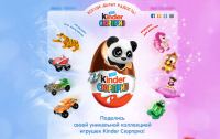 Акция от Kinder Сюрприз- Фотоконкурс «Kinder Сюрприз: Авторская выставка игрушек»