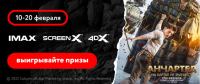 Sony и Синема парк и Формула Кино: Акция Анчартед на картах не значится.