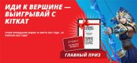 KitKat и Ашан: Акция Стильный перерыв с аксессуарами KitKat Senses.