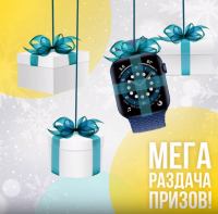 Командор: Акция Мега раздача призов.