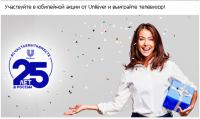 Акция Комус- Лето красоты с Unilever в Комус