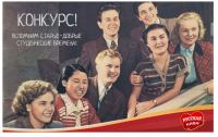 Акция Русская Нива- Вспомним старые-добрые времена