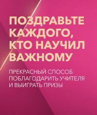 Mars и Дикси: Акция Призы от Mars.